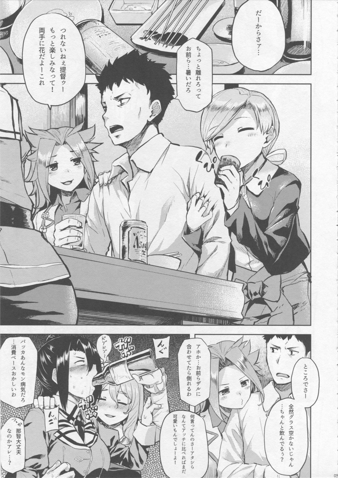 (C90) [Tenrake Chaya (Ahru.)] Chanpon shimasho. (Kantai Collection -KanColle-) page 4 full