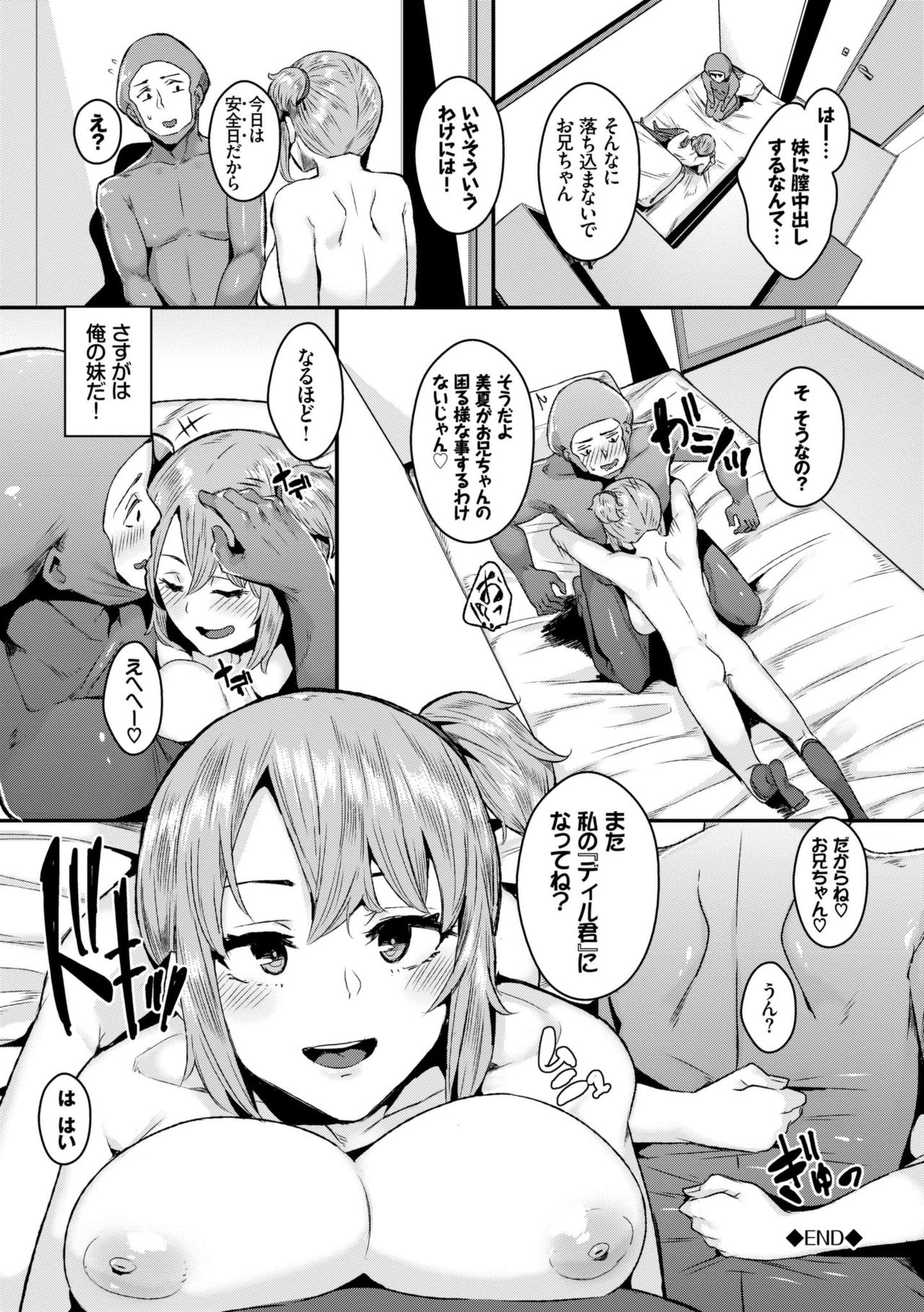 [yumoteliuce] Bikkuri Pakopako! - Paco Paco Amazing! [Digital] page 194 full