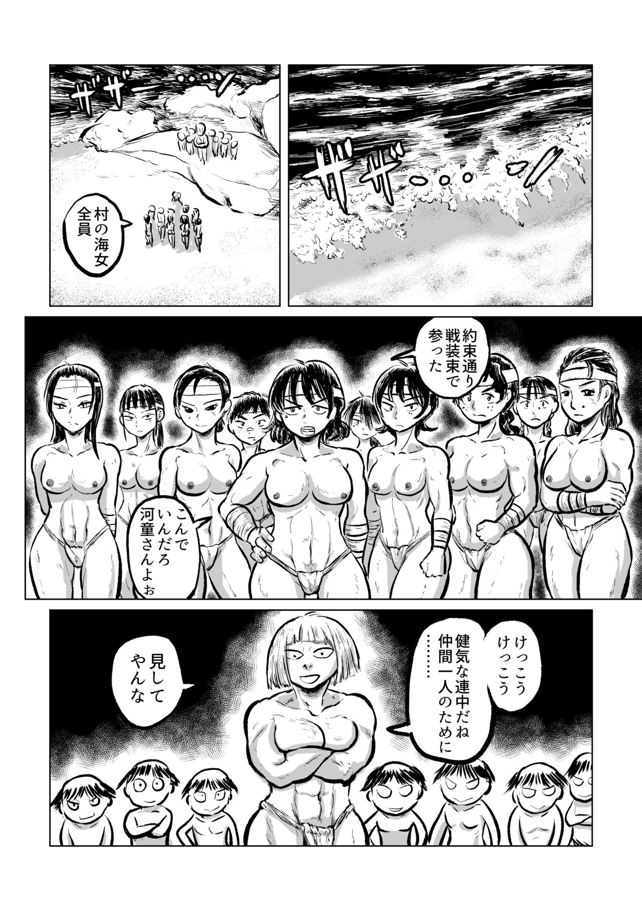 [Mayonaka no Funkotsudou (Mayofun)] Kappa VS Female Diver page 3 full