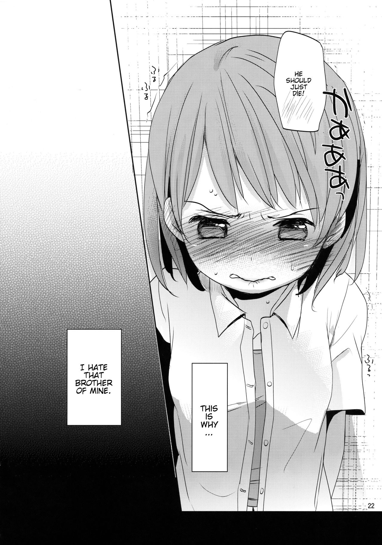 (C91) [Okadatei (Okada Kou)] Ore no Kawaikunai Imouto ni Tsuite [English] [BlindEye] page 21 full