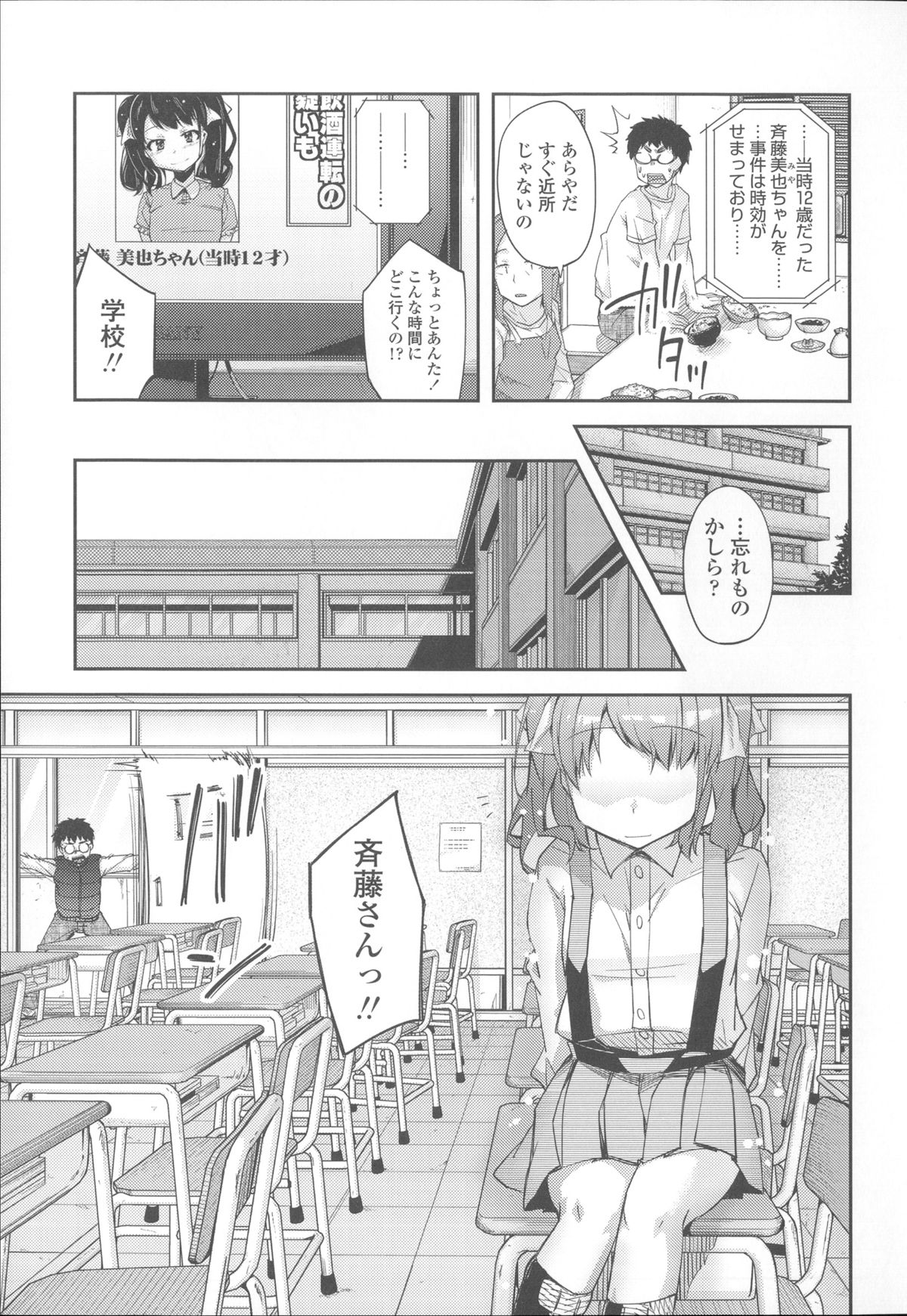 [Yoshino] Hanairo Shoujo page 28 full