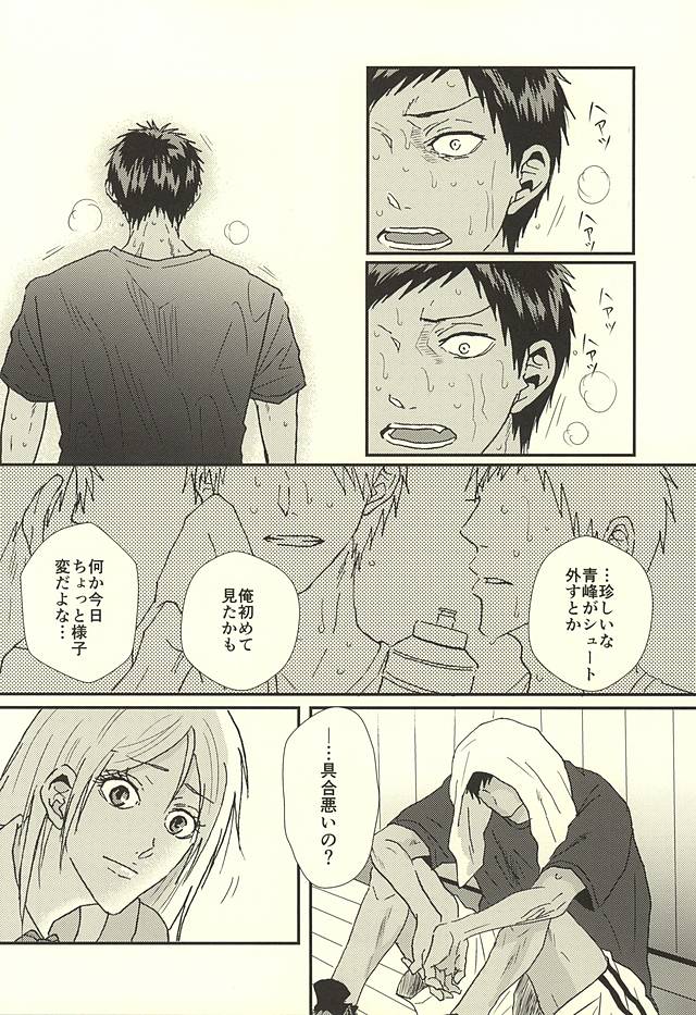 (SPARK10) [NATURAL SALT (sio)] Love Story (Kuroko no Basuke) page 3 full