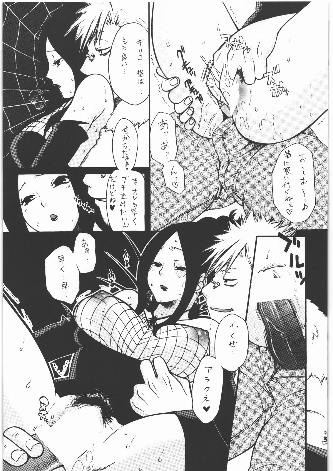 (C78) [Tsurikichi Doumei (Umedama Nabu)] NanDemoR - Nogaremono (Various) page 30 full