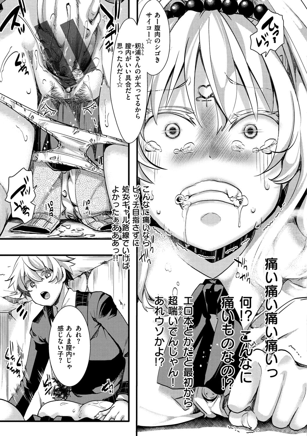 [Iketaki Ganguten] Jinrui (♀) So Gyaruka Nakadashi Rankou 365-nichi [Digital] page 19 full