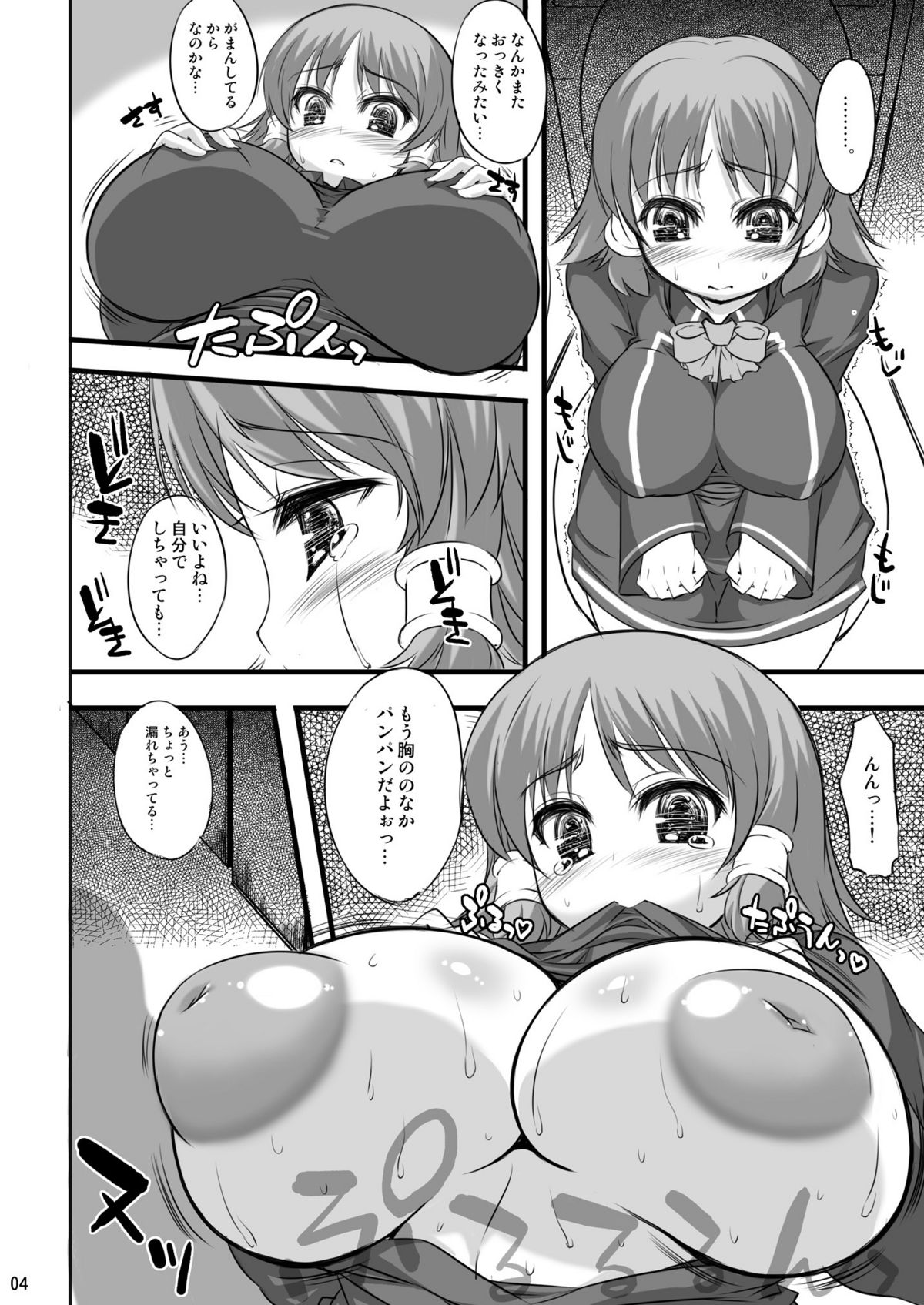 (C75) [The Latest Engine (Fujiyama Takashi)] Sharon ojousama no ruki pai choukyou nisshi (Quiz Magic Academy) page 4 full