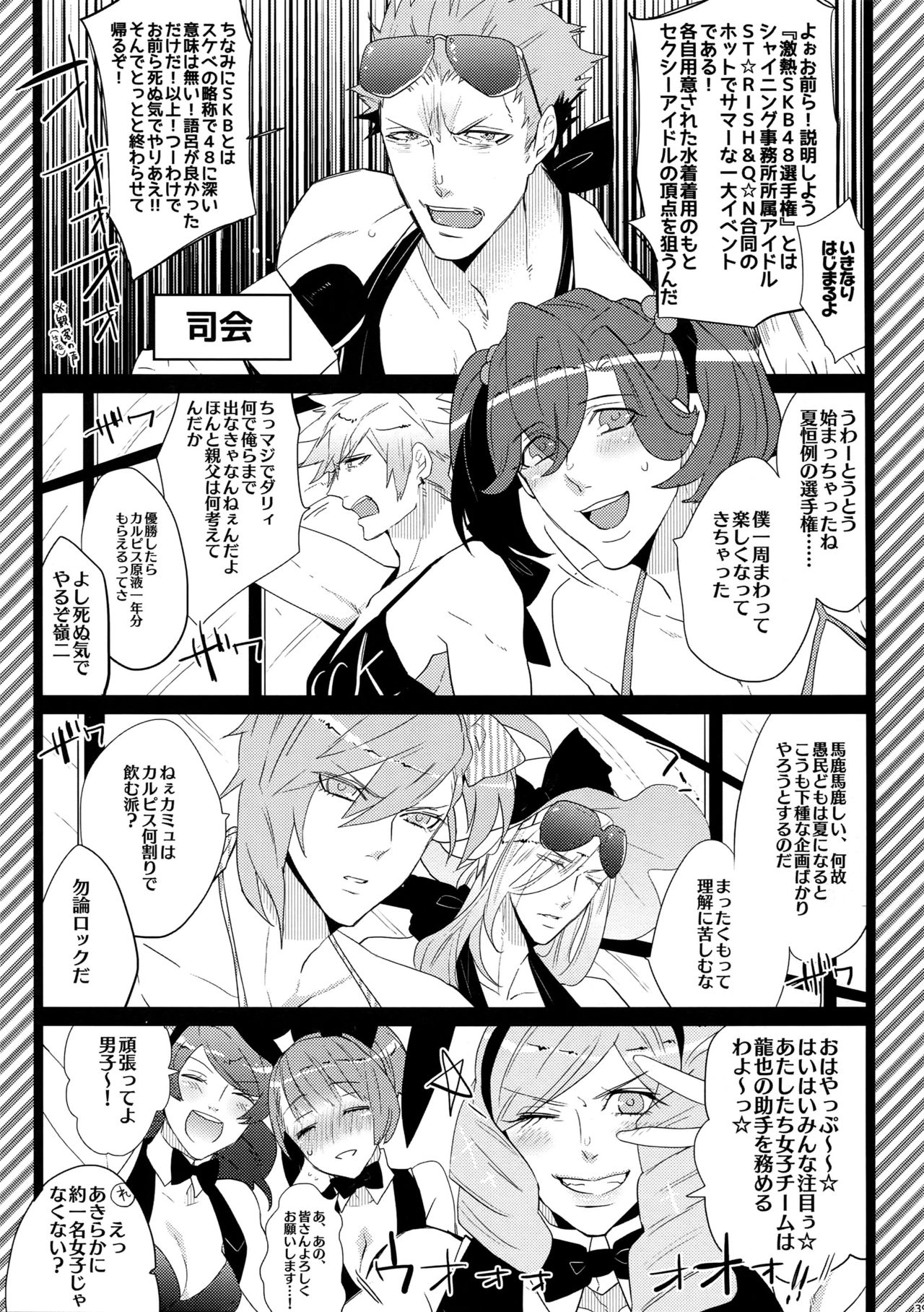 (Quartet Score 4) [Inukare (Inuyashiki)] Mairasu Complex (Uta no Prince-sama) page 39 full