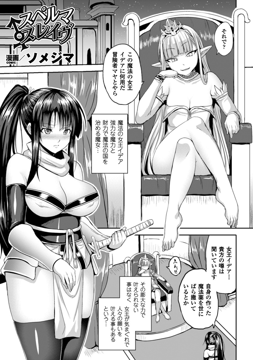 [Anthology] Bessatsu Comic Unreal Anthology Futanarikko Fantasia Digital Ban Vol. 6 [Digital] page 22 full