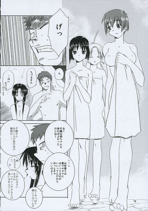 (C63) [Tear Drop (Tsuina)] Balneotherapy (Kizuato) page 9 full