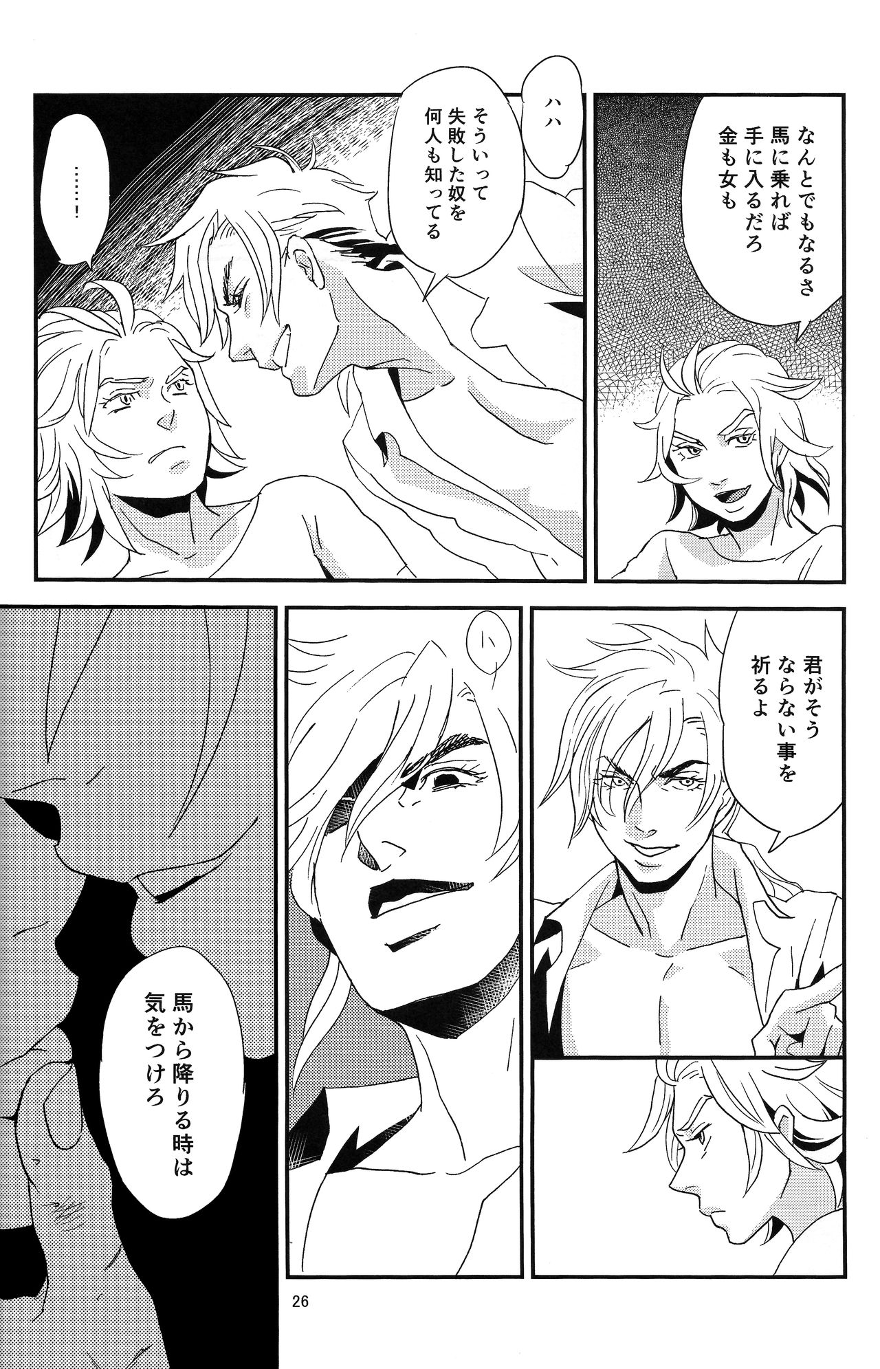 (Golden Blood 11) [Carica (Sasamaru Meka)] My old Kentucky derby (JoJo's Bizarre Adventure) page 28 full