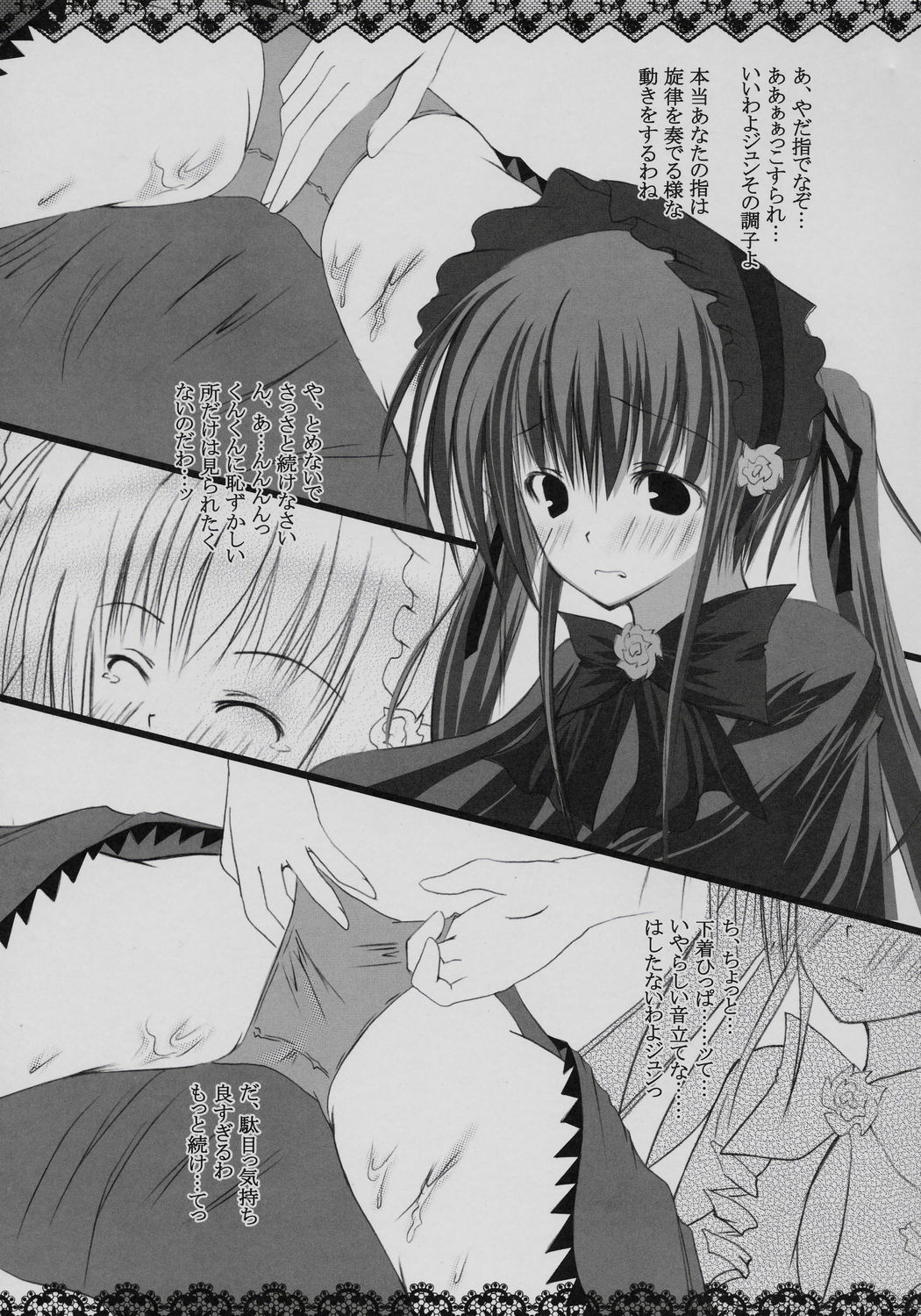 (MakiMaki 3) [ENTRANCE, Twilight Lyric (Banabana, Lunalia)] Secret Garden (Rozen Maiden) page 14 full