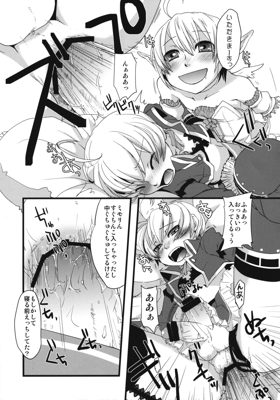 (C76) [Amakasas, dicca (psohatten, Sumietsu Dicca)] Korizu ni Josou Shounen da! Ute Ute! (Fantasy Earth: Zero) page 14 full