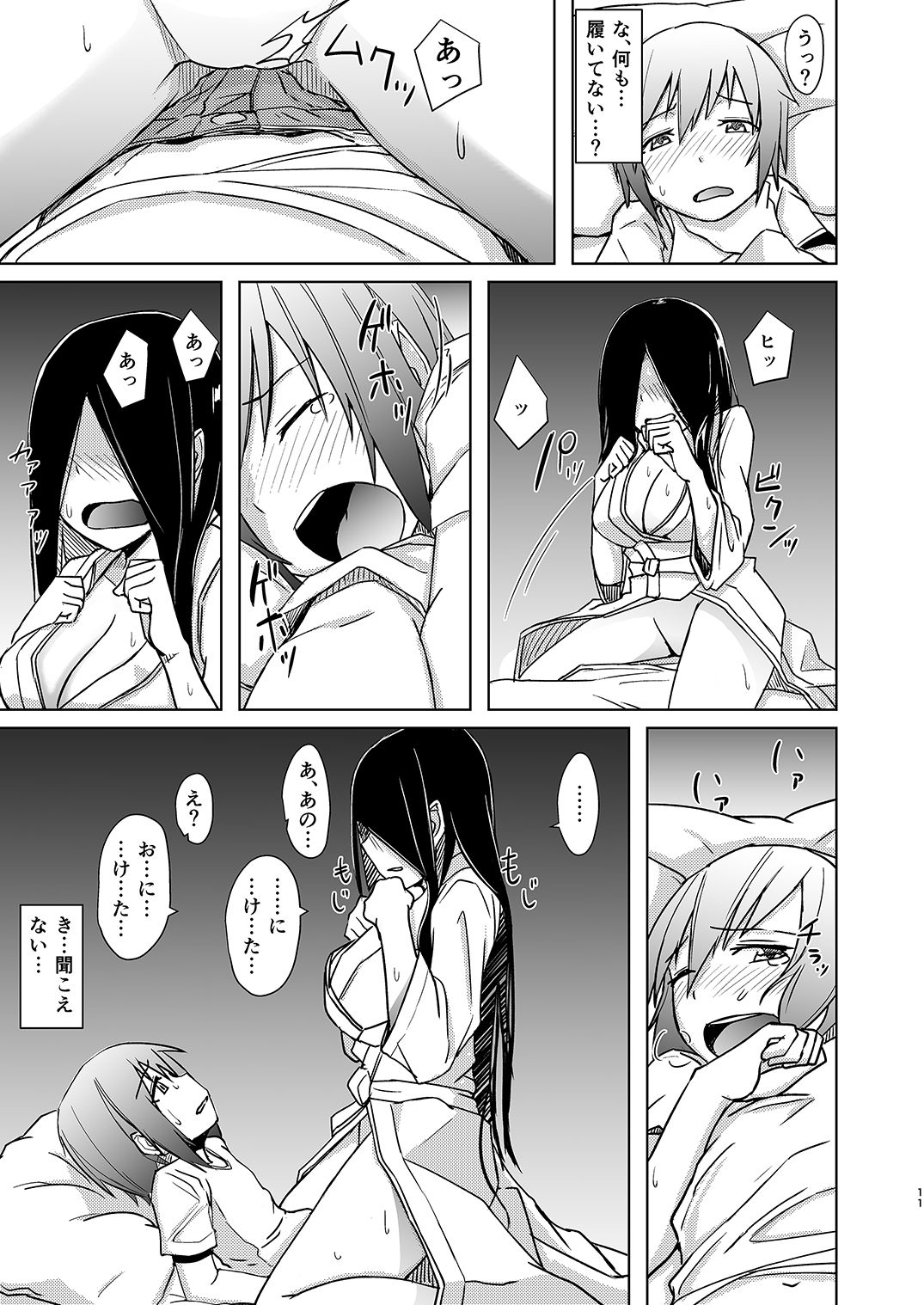 [Anegaoka Sanchoume (Okyuuri)] Yuurei Onee-san no Toritsuki Gyakure [Digital] page 10 full