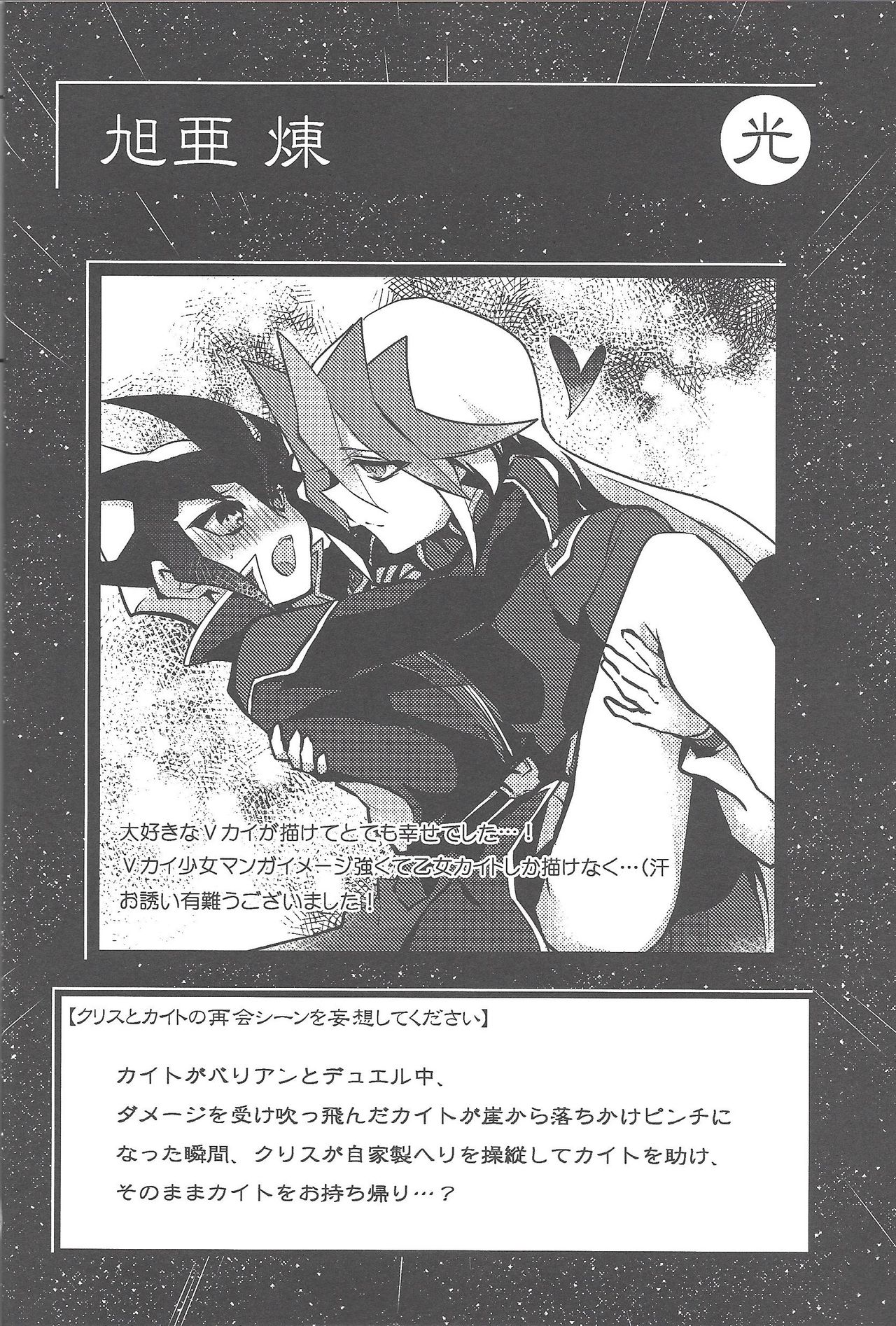 [maike6 (Michael)] Shitei rakuen (Yu-Gi-Oh! ZEXAL) page 43 full
