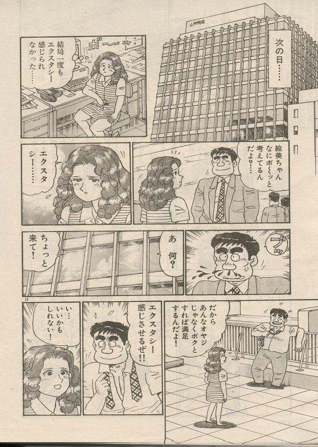 [Nagaoka Hiroshi] Oh! My God page 116 full