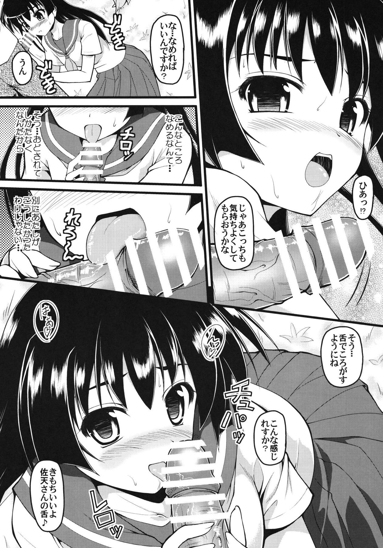 [SAZ (Onsoku Zekuu)] Saten-sanpper (Toaru Kagaku no Railgun) [Digital] page 20 full