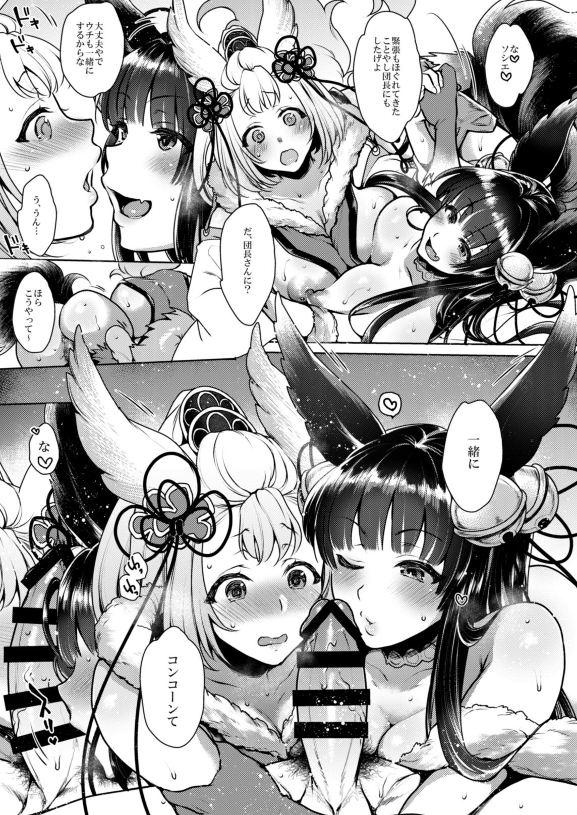 [NIGHT FUCKERS (Mitsugi)] Itsumo no Yuel (Granblue Fantasy) [Digital] page 42 full