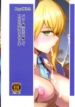(COMIC1☆16) [Royal Bitch (haruhisky)] Bunny Shishiou ga Damasarete H na Oshigoto o Shichau Hon (Fate/Grand Order) [Chinese] [黎欧x新桥月白日语社] - page 26
