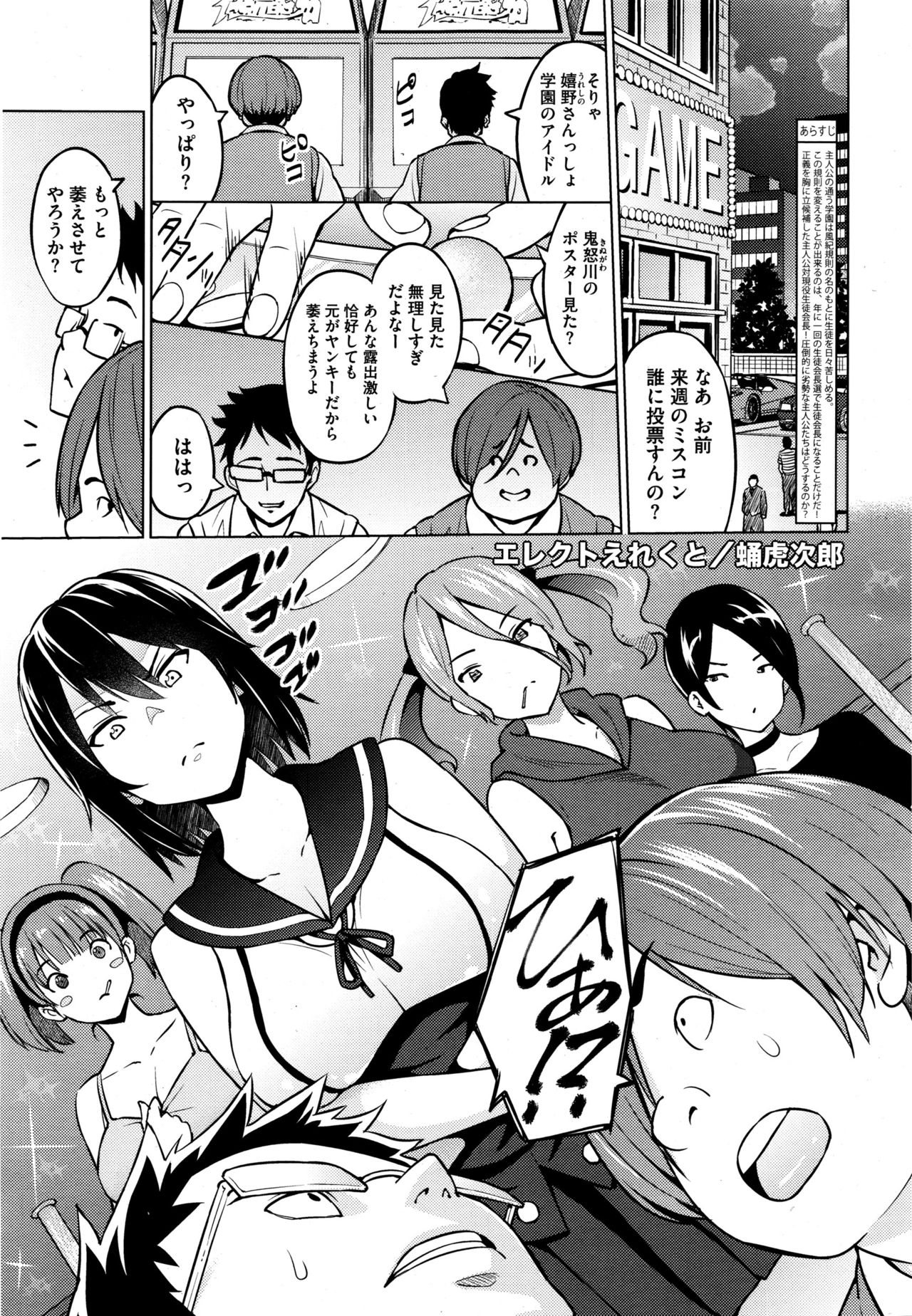 [Sanagi Torajirou] Erect Erect page 29 full