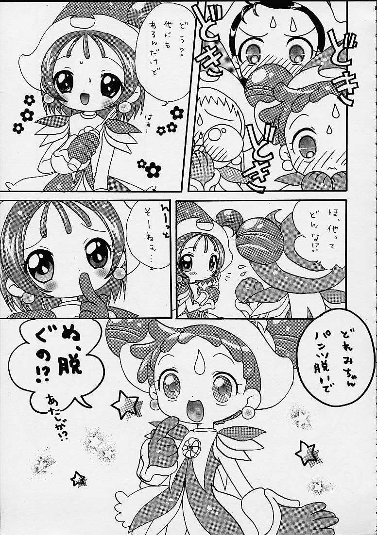 (CR27) [Märchen BOX (Various)] DoReMi Paradise 4 (Ojamajo Doremi) page 7 full