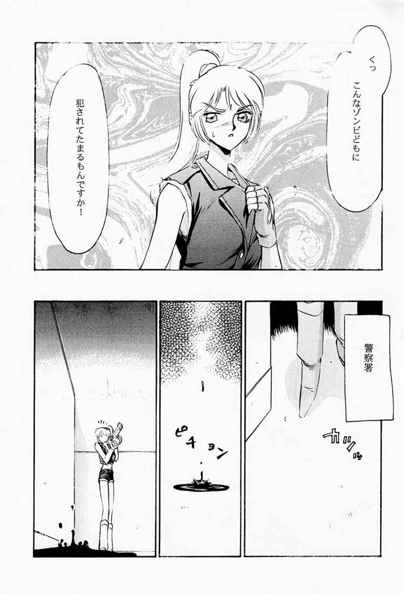 (CR23) [LTM. (Taira Hajime)] NISE BIOHAZARD 2 (Resident Evil 2) page 8 full