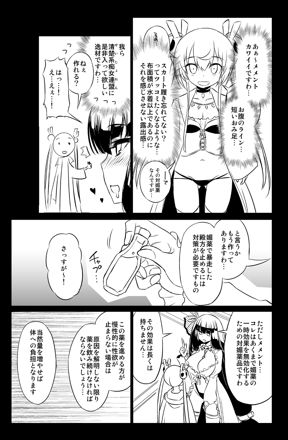 [Hitotosensou (Hitotose Rin)] Sybilla Tore 5 (Sennen Sensou Aigis) [Digital] page 9 full