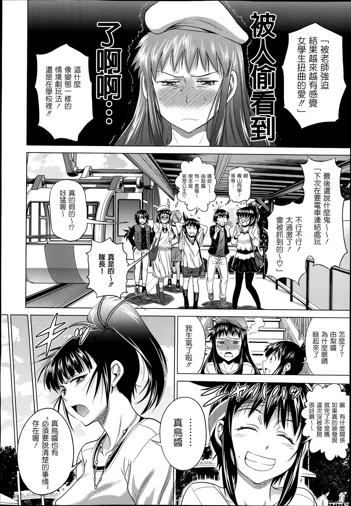 [DISTANCE] joshiraku! after school 1 (Comic X-Eros 19) [chinese] [為了拯救自己的蛋蛋漢化] page 14 full