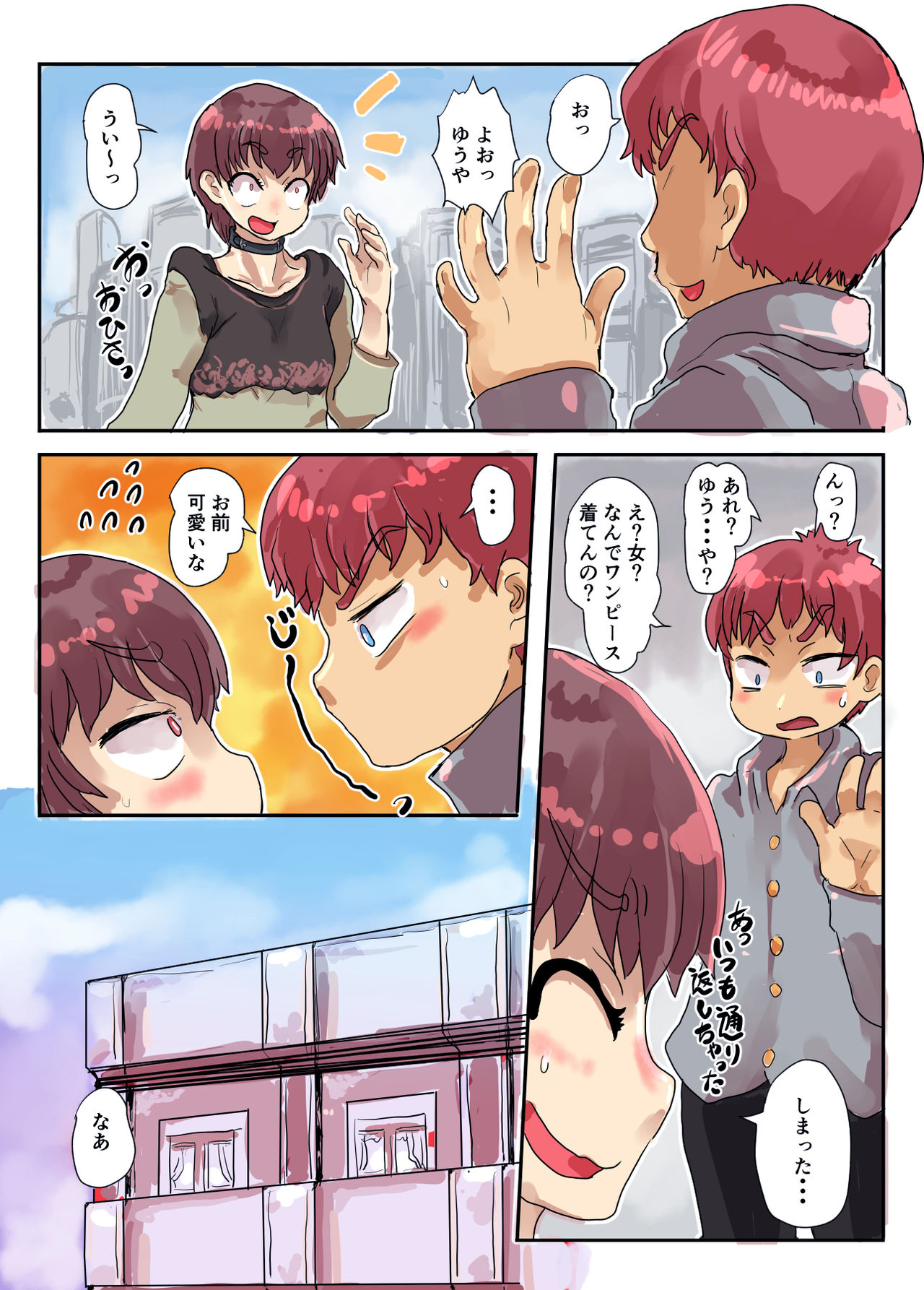 [InuCream (InuCreamice)] Nyotaika Shita Ore no Torokeru Ana page 8 full