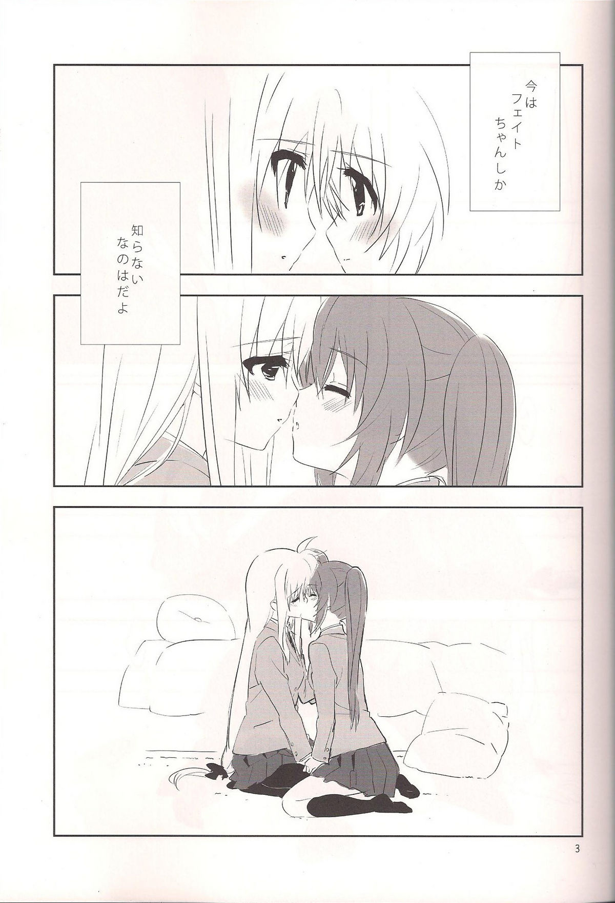 (Lyrical Magical 8) [Kurikoro. (tokoharu)] sweet sweet time (Mahou Shoujo Lyrical Nanoha) page 4 full