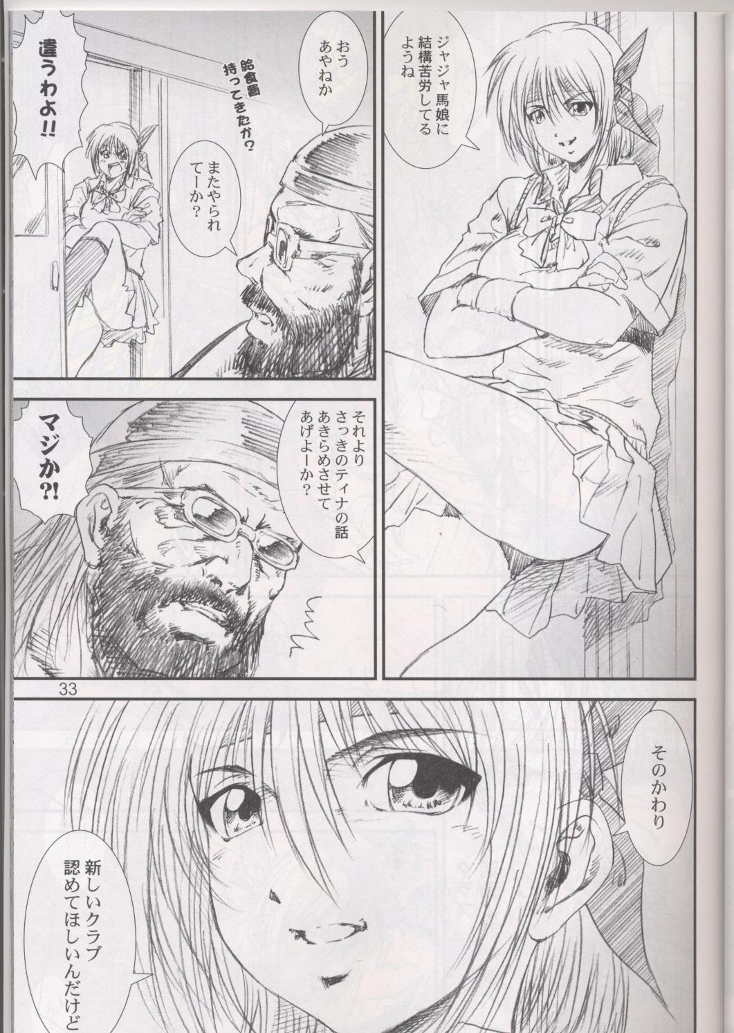 (SC19) [A-office (Yumi Ichirou)] Kikan Tomomi Ichirou Dai 4 Gou 2002 Nen Natsu Aki Fuyu Daigappeigou (Dead or Alive) page 33 full