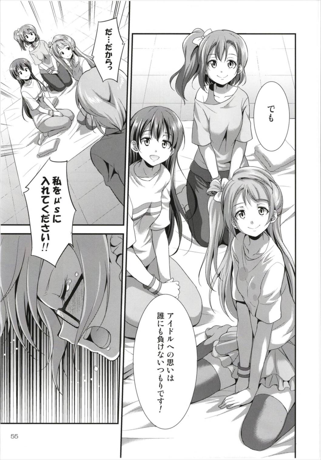 (C93) [Kaguya Hime Koubou (Gekka Kaguya)] Futana Live! 3 (Love Live!) page 55 full
