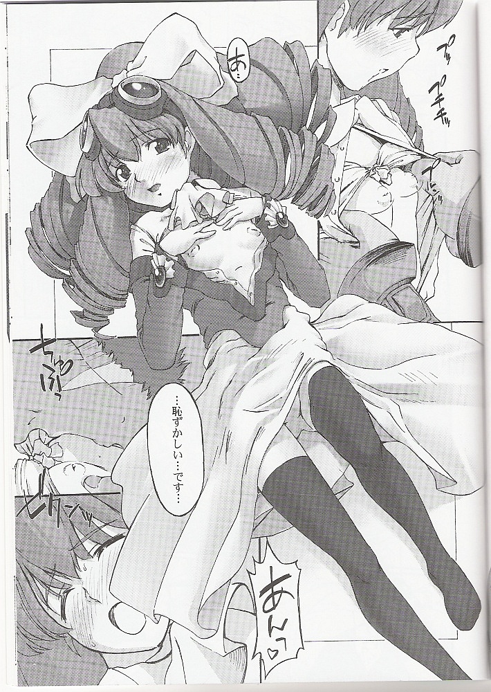 (CR35) [Miyanchi (Miyagoe Yoshitsuki)] Hydros. 7th (Xenogears) page 8 full