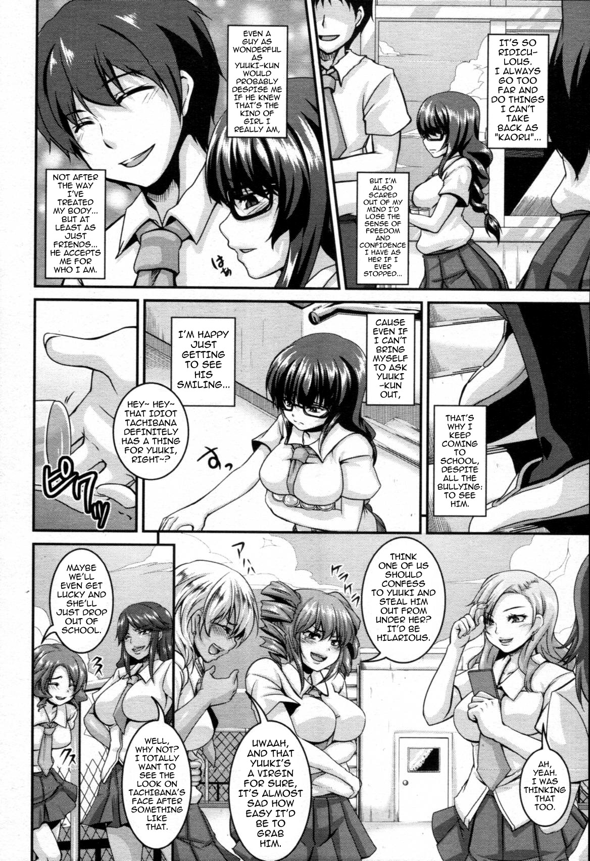 [Kazuhiro] ERROR (COMIC Tenma 2012-04) [English] page 4 full