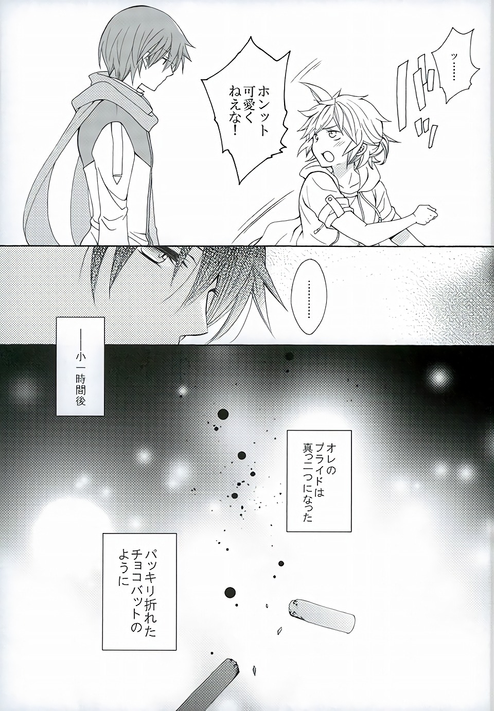 (C86) [Love Size (Saiga Mayu)] Hatsudori Document (VOCALOID) page 16 full