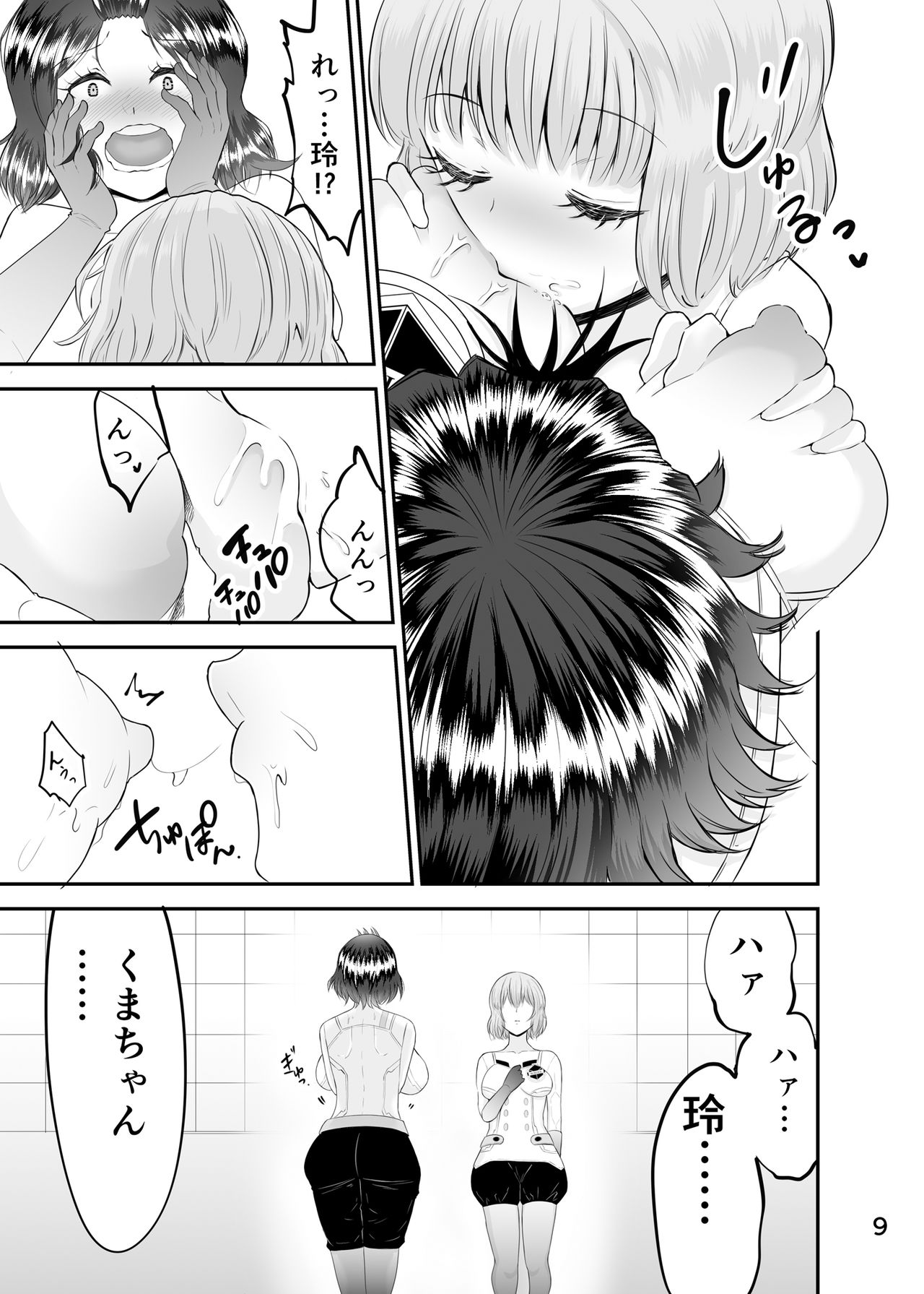 [Eros&Entertainment (Kyokkai)] Ikanai to Derarenai Kasou Sentou Kuukan -3- Yuri Hen (World Trigger) [Digital] page 8 full