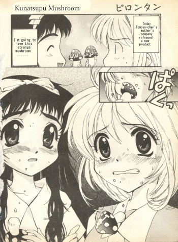 [Pirontan] One-up Kinoko | Kunatsupu Mushroom (Pai;kuu Dainijuusangou) (Cardcaptor Sakura) [English] - page 1