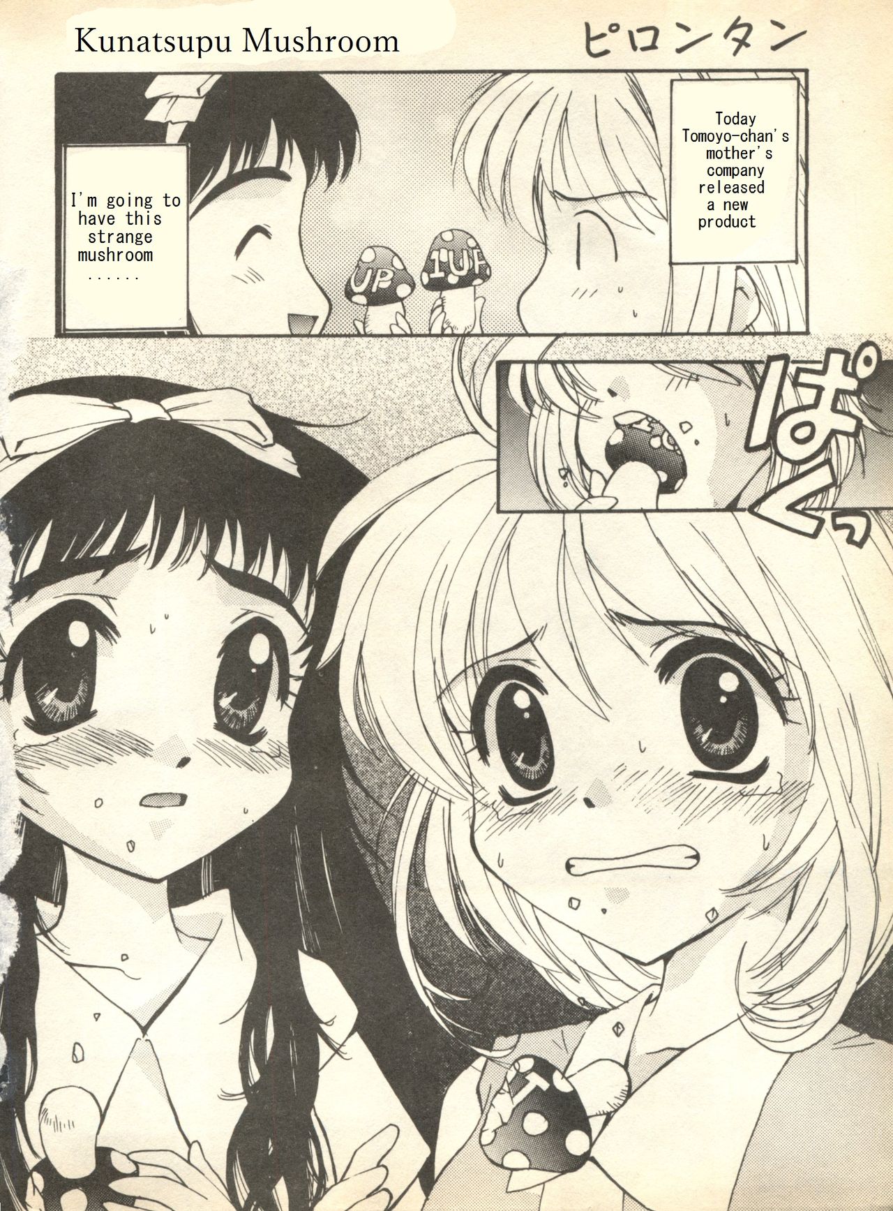 [Pirontan] One-up Kinoko | Kunatsupu Mushroom (Pai;kuu Dainijuusangou) (Cardcaptor Sakura) [English] page 1 full