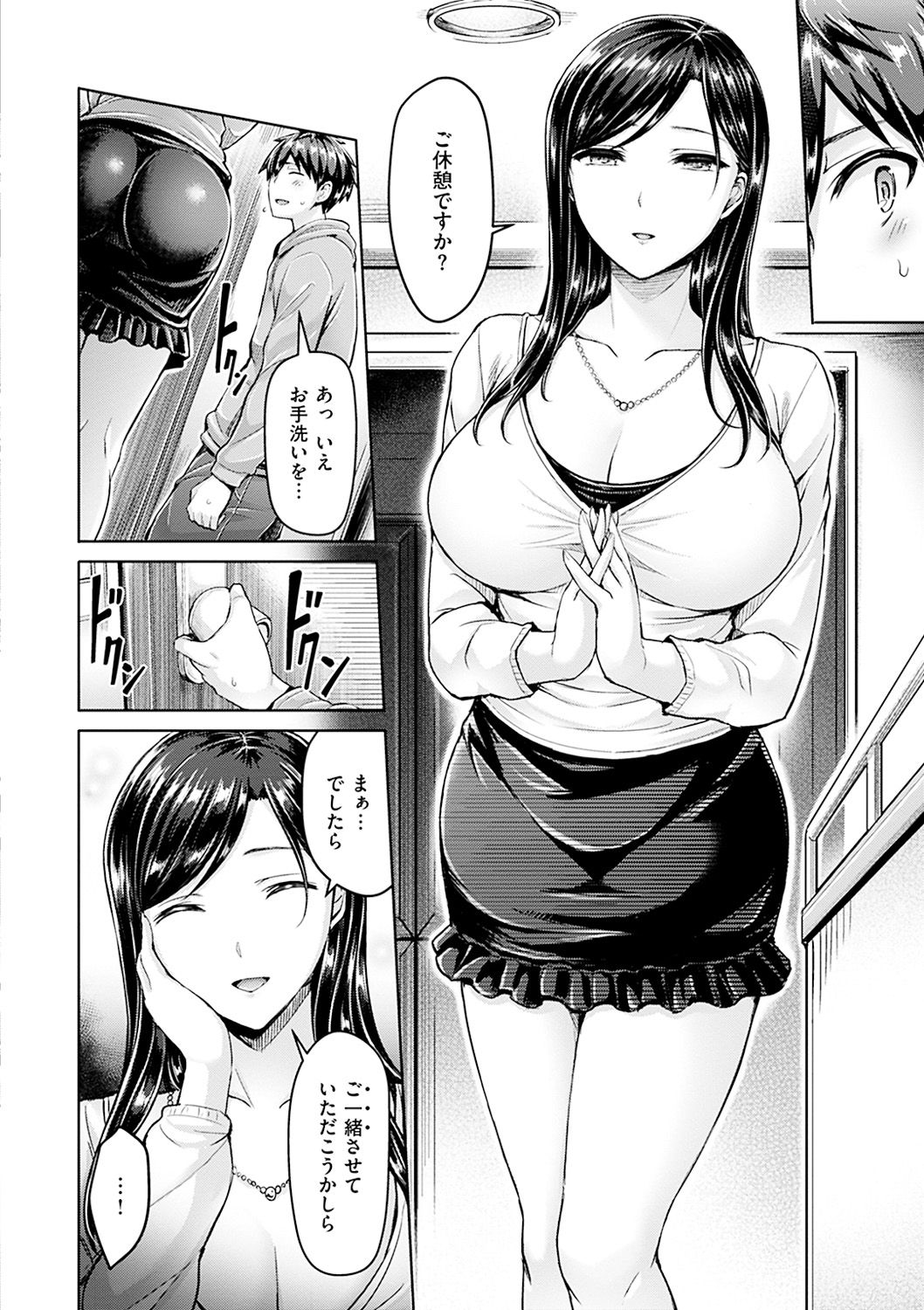 [Okumoto Yuuta] Hamechichi! - Let's Make Love Oppai! [Digital] page 30 full