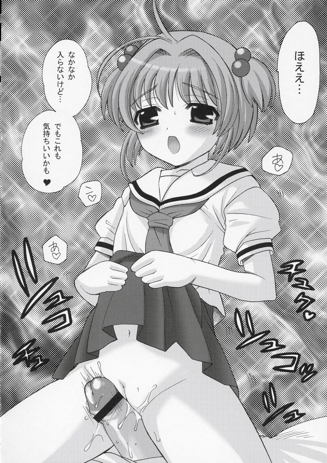 (C66) [SimaSima System (Nagisawa Yuu)] Sakulove (Card Captor Sakura) page 13 full