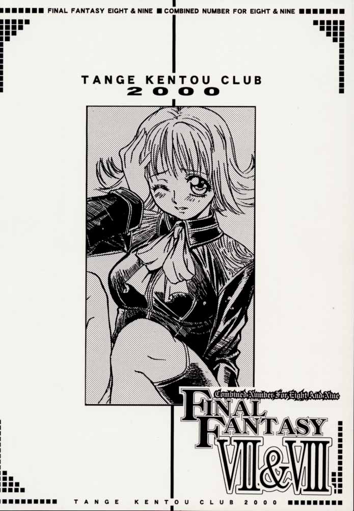 (CR28) [Tange Kentou Club (Various)] FINAL FANTASY EIGHT & NINE - Combined number for eight and nine (Final Fantasy VII, Final Fantasy VIII) page 46 full