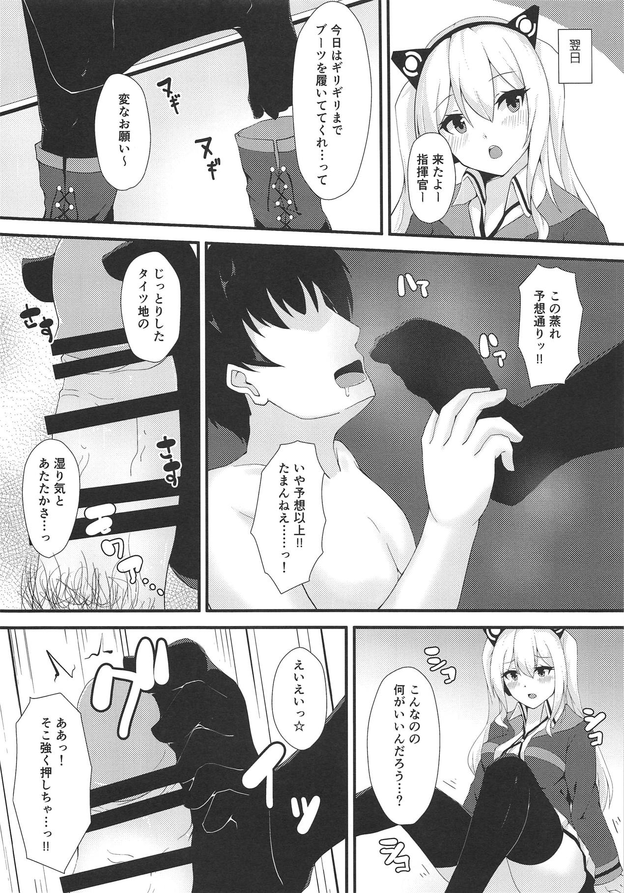 (C95) [Ende der Welt (Hakuho)] Concord ni Ashikoki Shite Morau Hon (Azur Lane) page 7 full