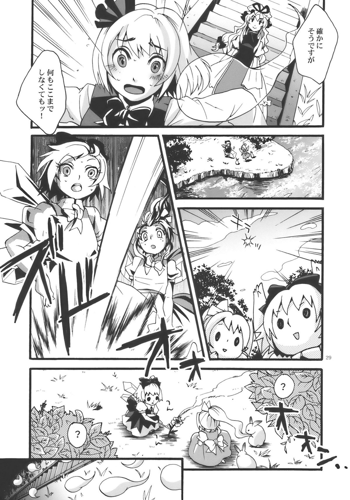 (Yuumei Sakura) [Zipper Wrist (Eguchi)] Hana no Shita Nite (Touhou Project) page 29 full