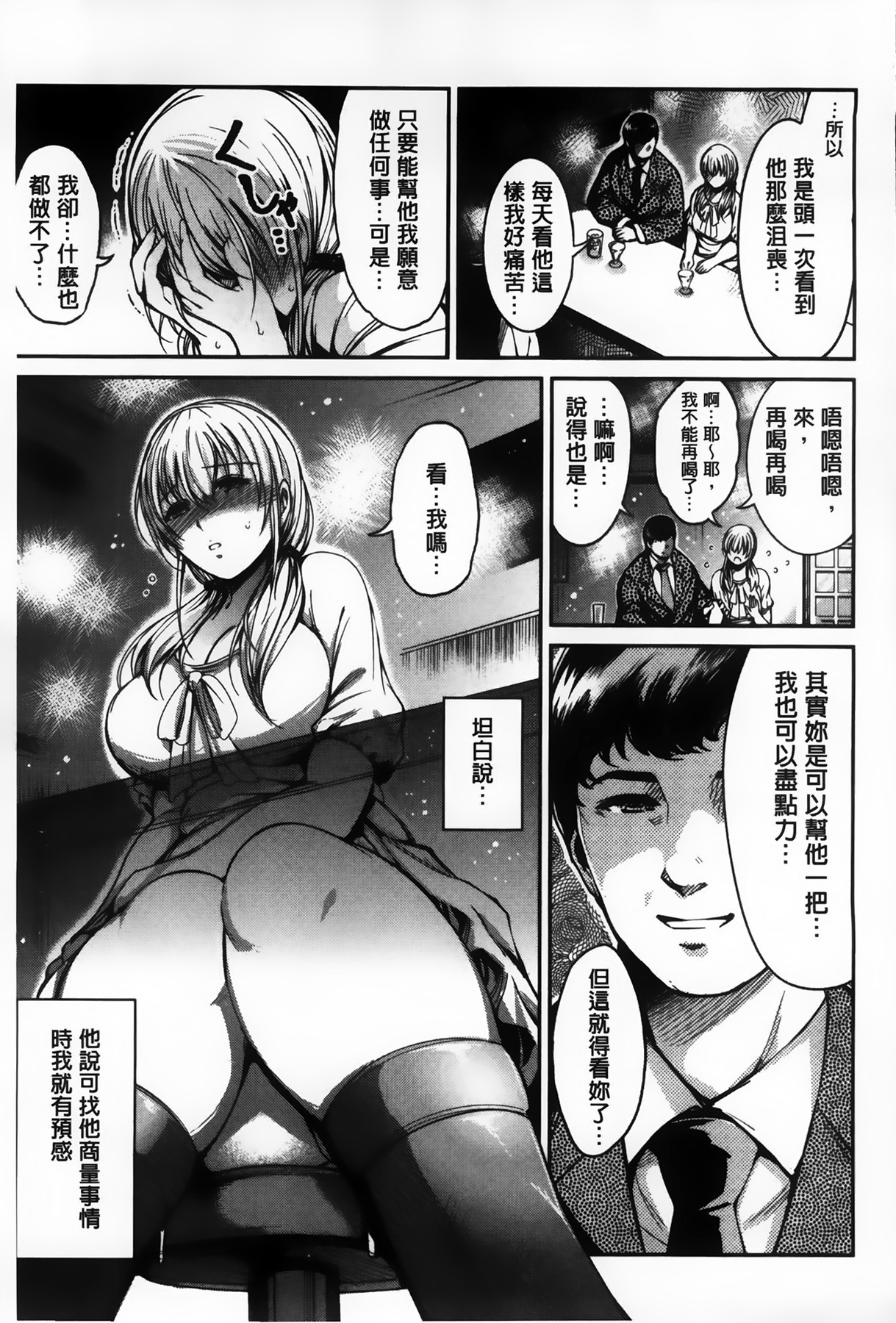 [Ichimatsu] Chichi Matsuri [Chinese] page 45 full