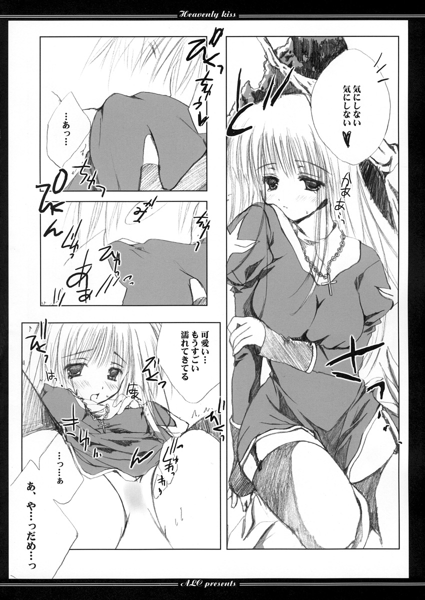 (CR35) [A.L.C (Kannazuki Nem)] Heavenly Kiss (Ragnarok Online) page 18 full