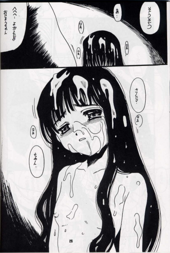 [Heaven's Dragon vs Jiyuugaoka Shoutengai (Hiraki Naori)] Z-R (Cardcaptor Sakura) - page 25
