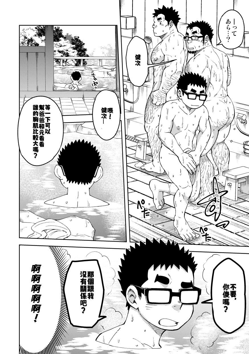[Maru Tendon (Ei)] Mousou Nii-chan Yukemuri Ryojou Hen [Chinese] [霜柱] [Digital] page 12 full