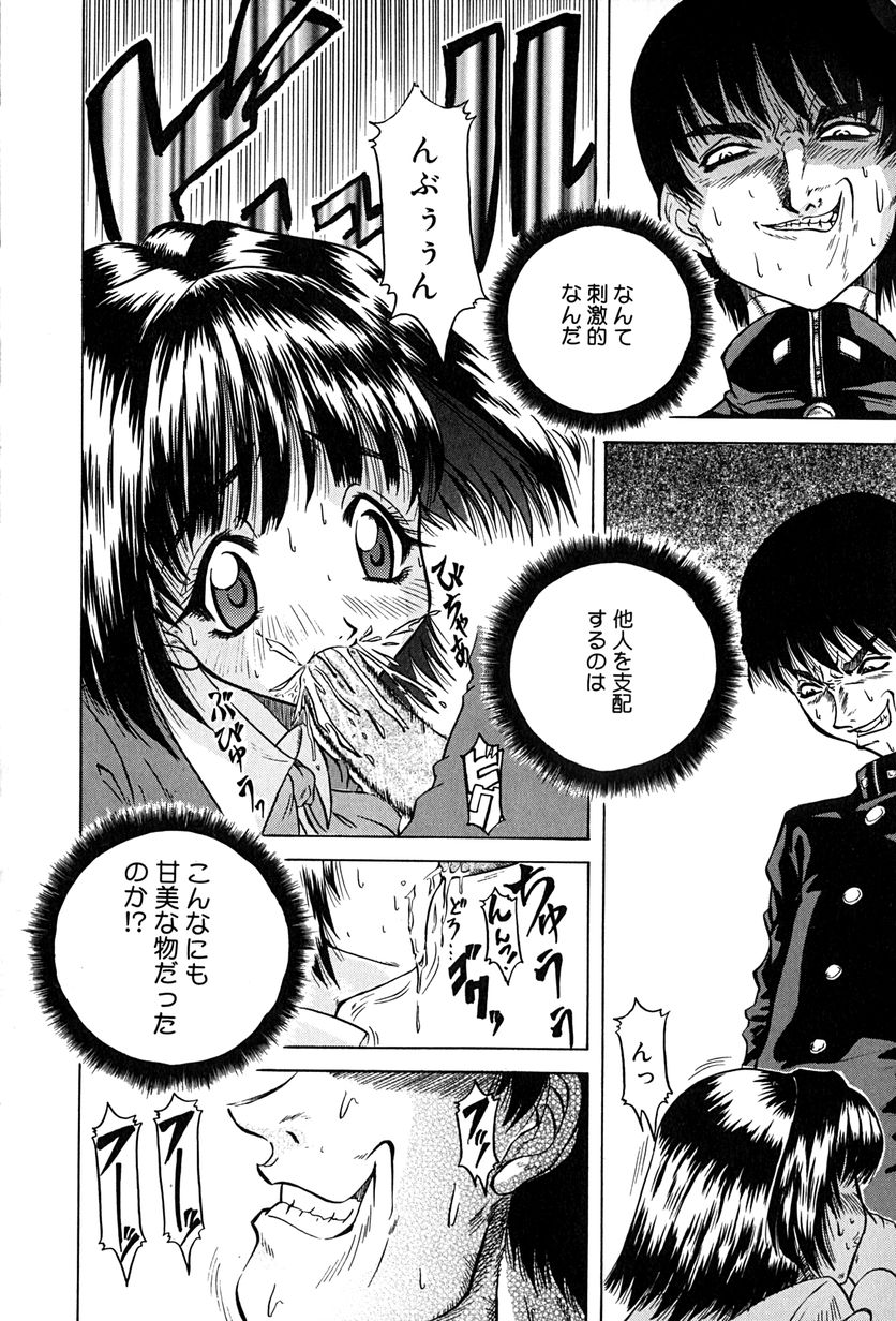 [Kirishima Shiroo] Seija no Koushin page 47 full