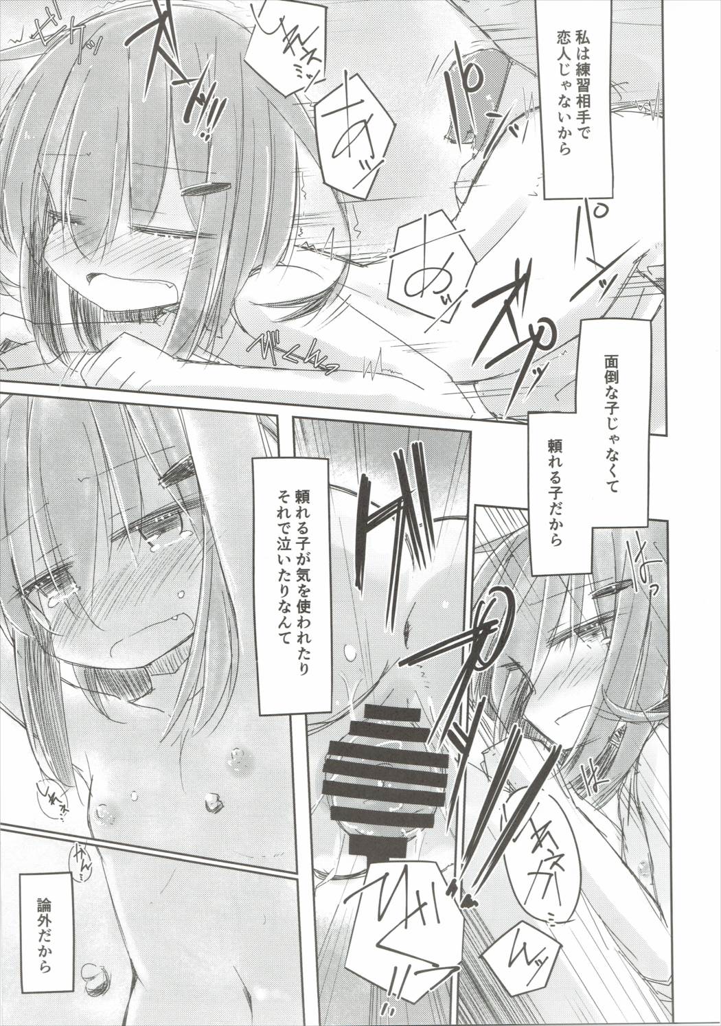 (COMIC1☆10) [m2230 (Hakuun)] Tayotte Ii no yo? Ja Todokanakute Motto o Tsukete mo Mada Todokanai (Kantai Collection -KanColle-) page 20 full