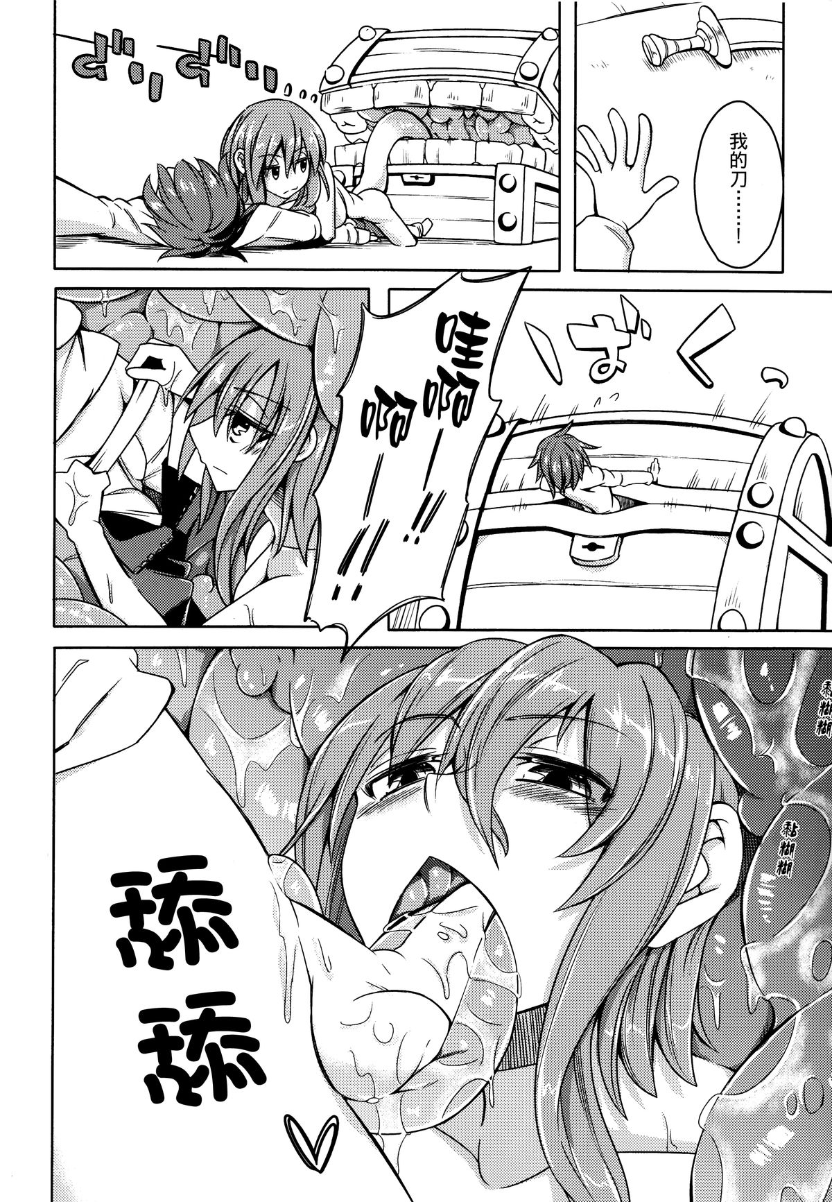 (COMITIA111) [SlapStickStrike (Stealth Changing Line)] Watashi no Koibito o Shoukai Shimasu! 4 [Chinese] [无毒汉化] page 6 full