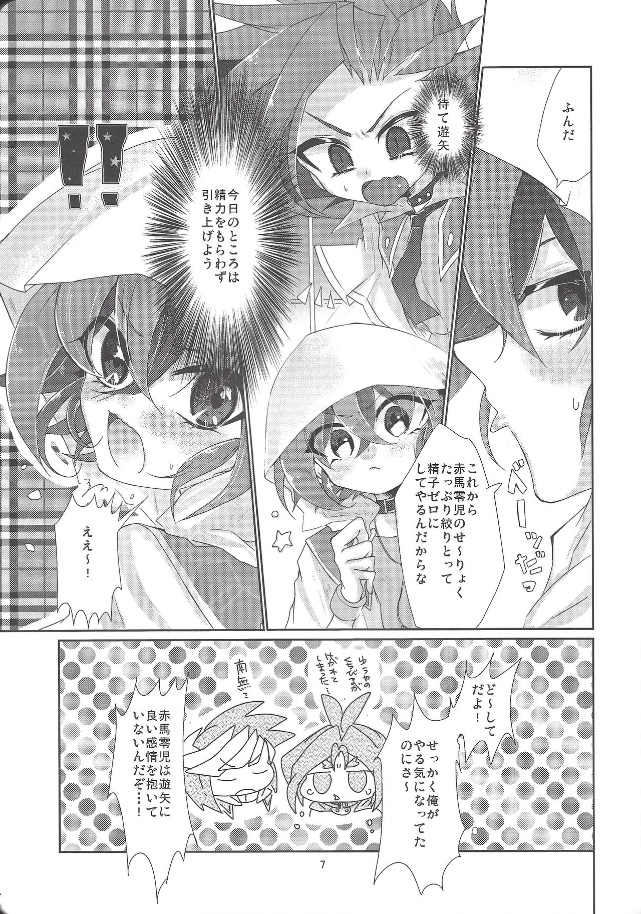 (Sennen Battle Phase 17) [Lilliput (Ichikawa)] Yumemiru Yoru ni Ai Mashou (Yu-Gi-Oh! ARC-V) page 8 full