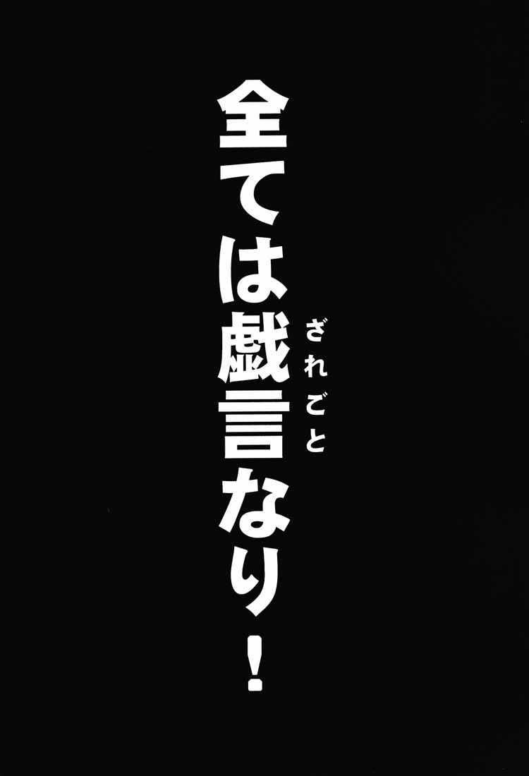 (C60) [LTM. (Taira Hajime)] NISE DEAD OR ALIVE 2 (Dead or Alive) page 50 full